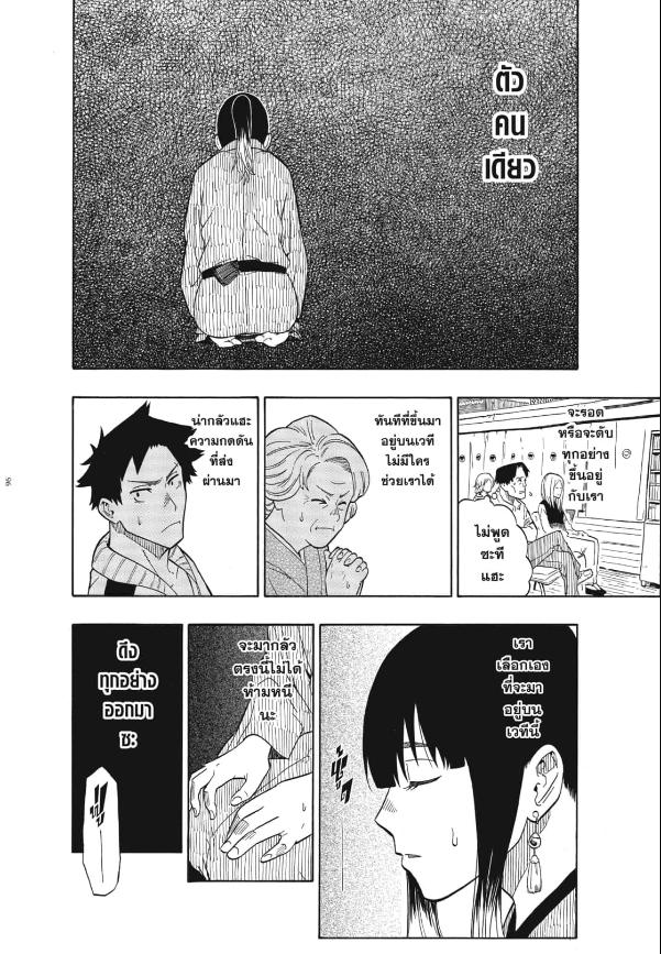 Akane-banashi อาคาเนะ พลิกตำนานวงการราคุโกะ ตอนที่ 3:12